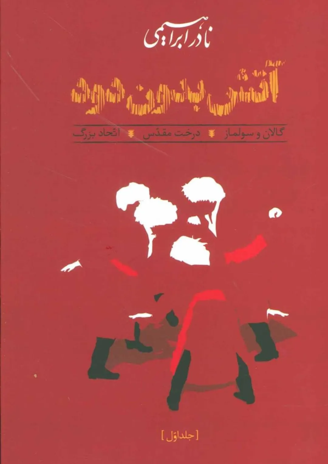 جعبه اطلاعات کتاب