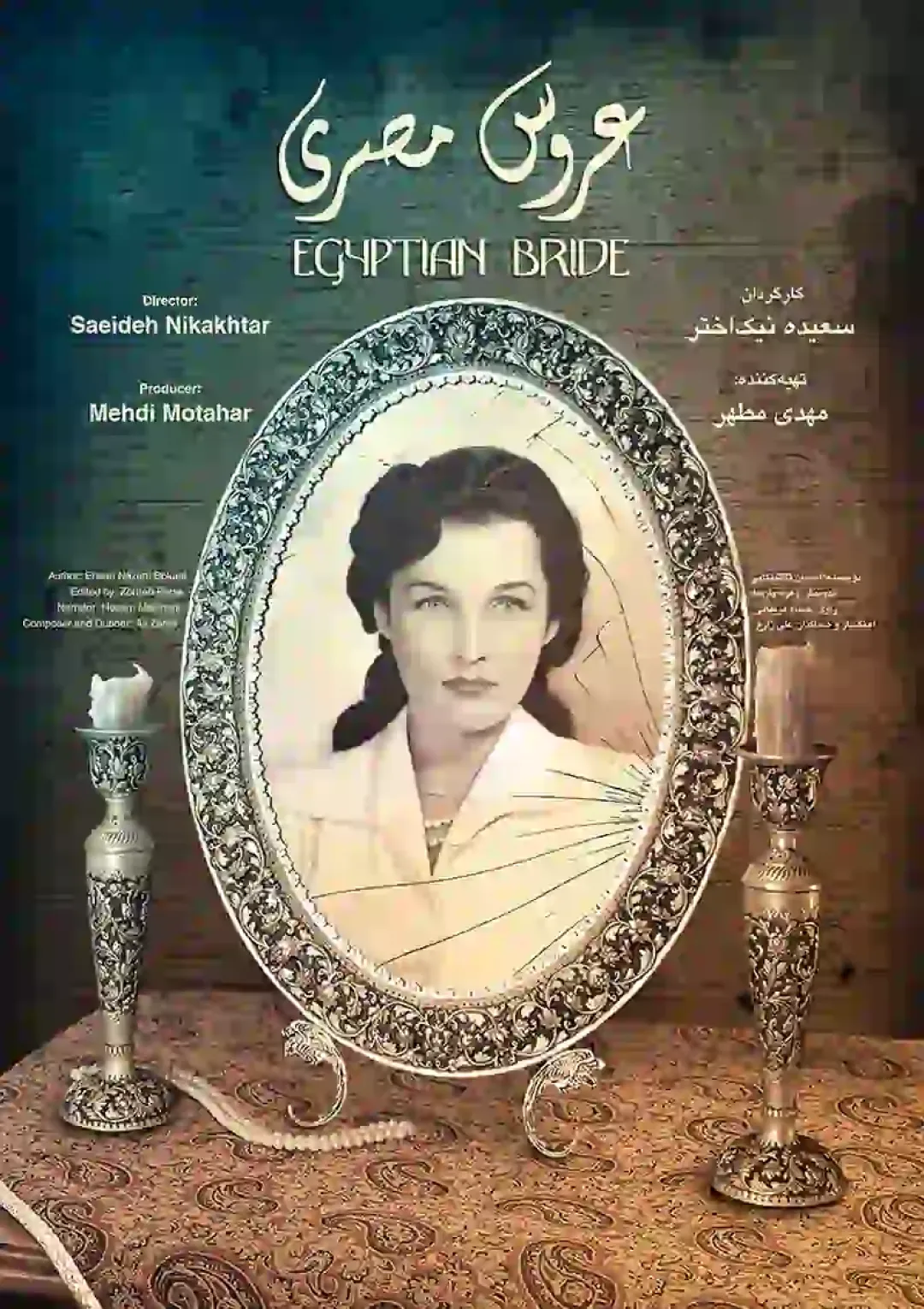 جعبه اطلاعات فیلم