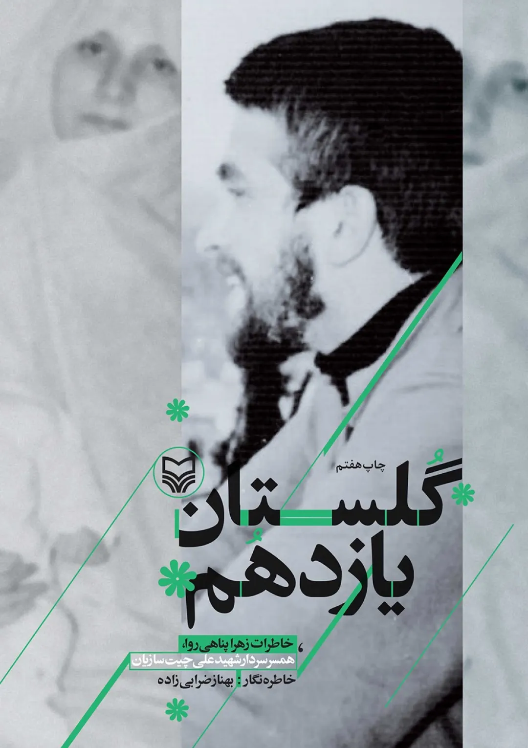 جعبه اطلاعات کتاب
