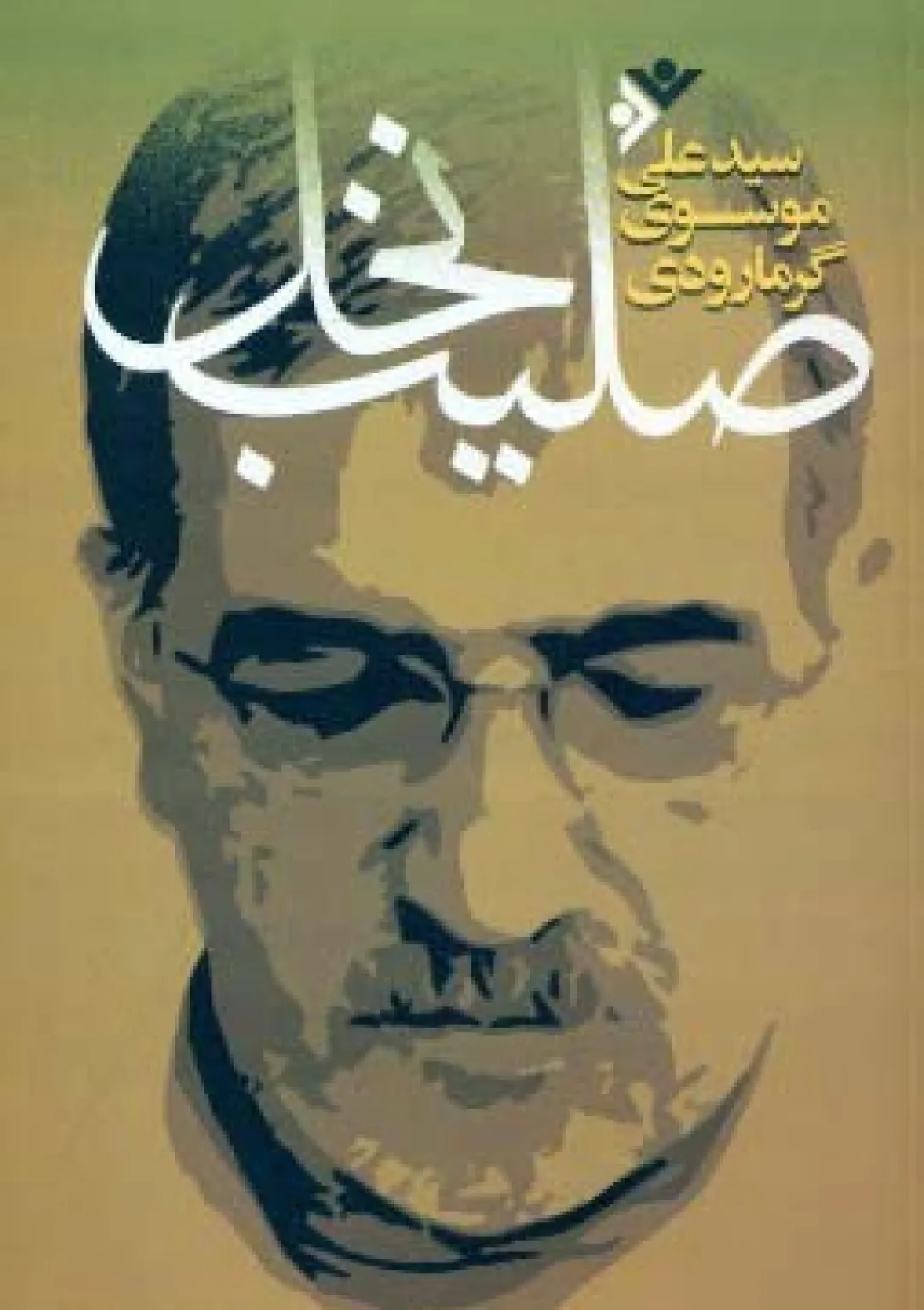 جعبه اطلاعات کتاب