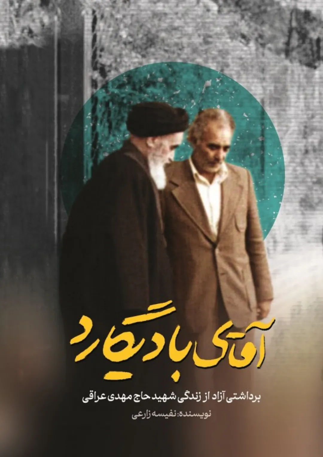جعبه اطلاعات کتاب