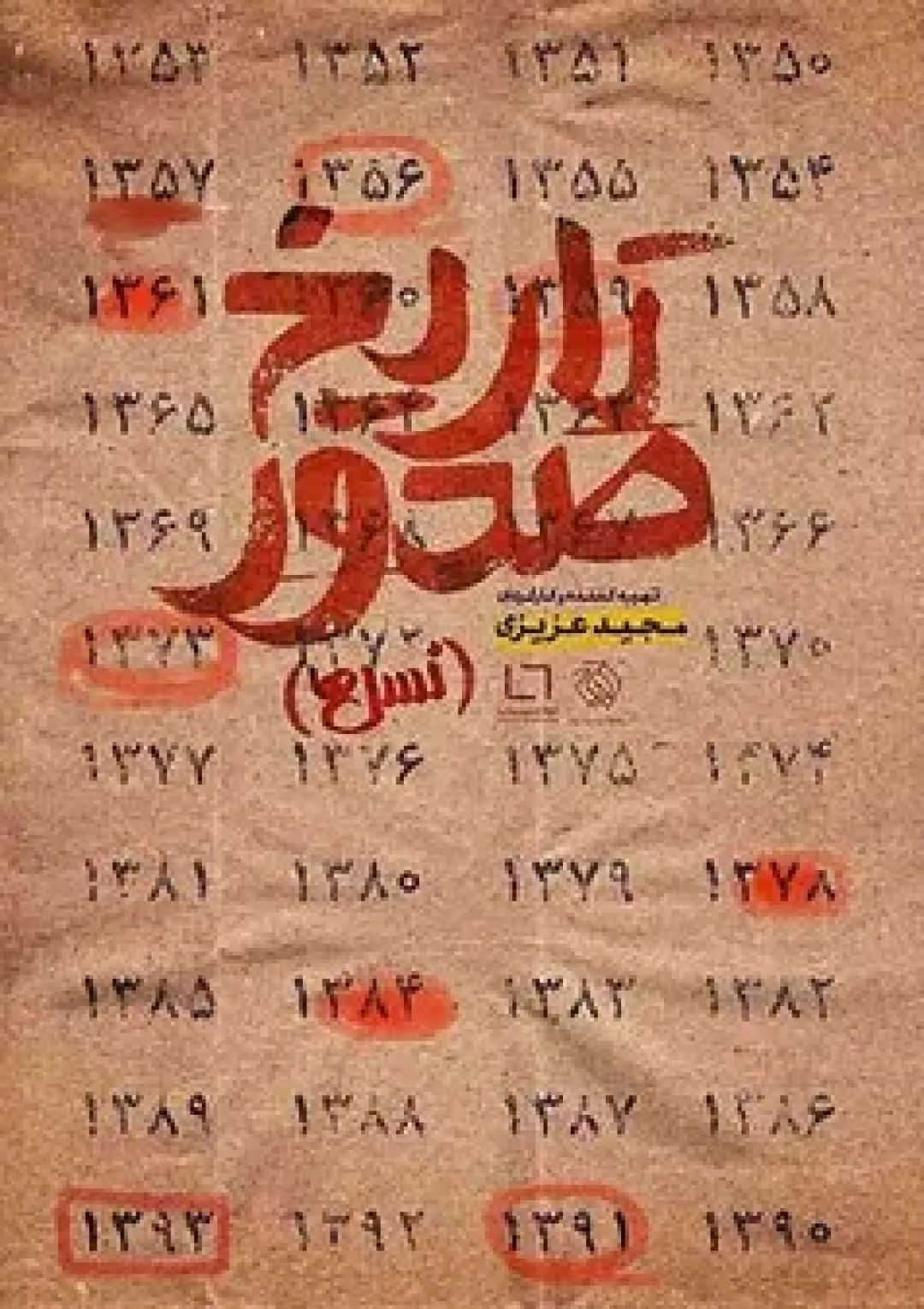 جعبه اطلاعات فیلم