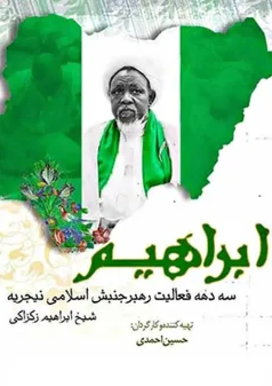 جعبه اطلاعات فیلم