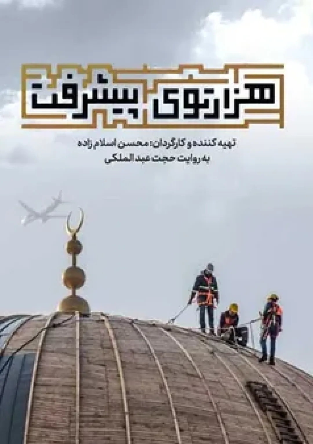 جعبه اطلاعات فیلم