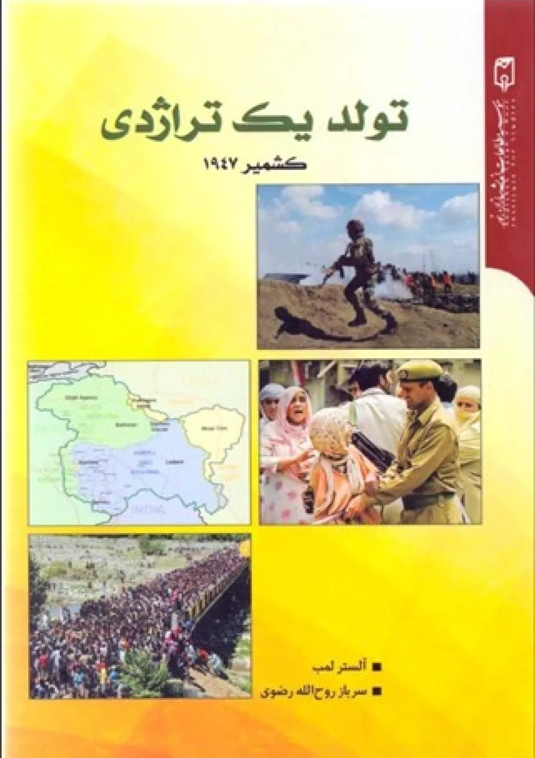 جعبه اطلاعات کتاب