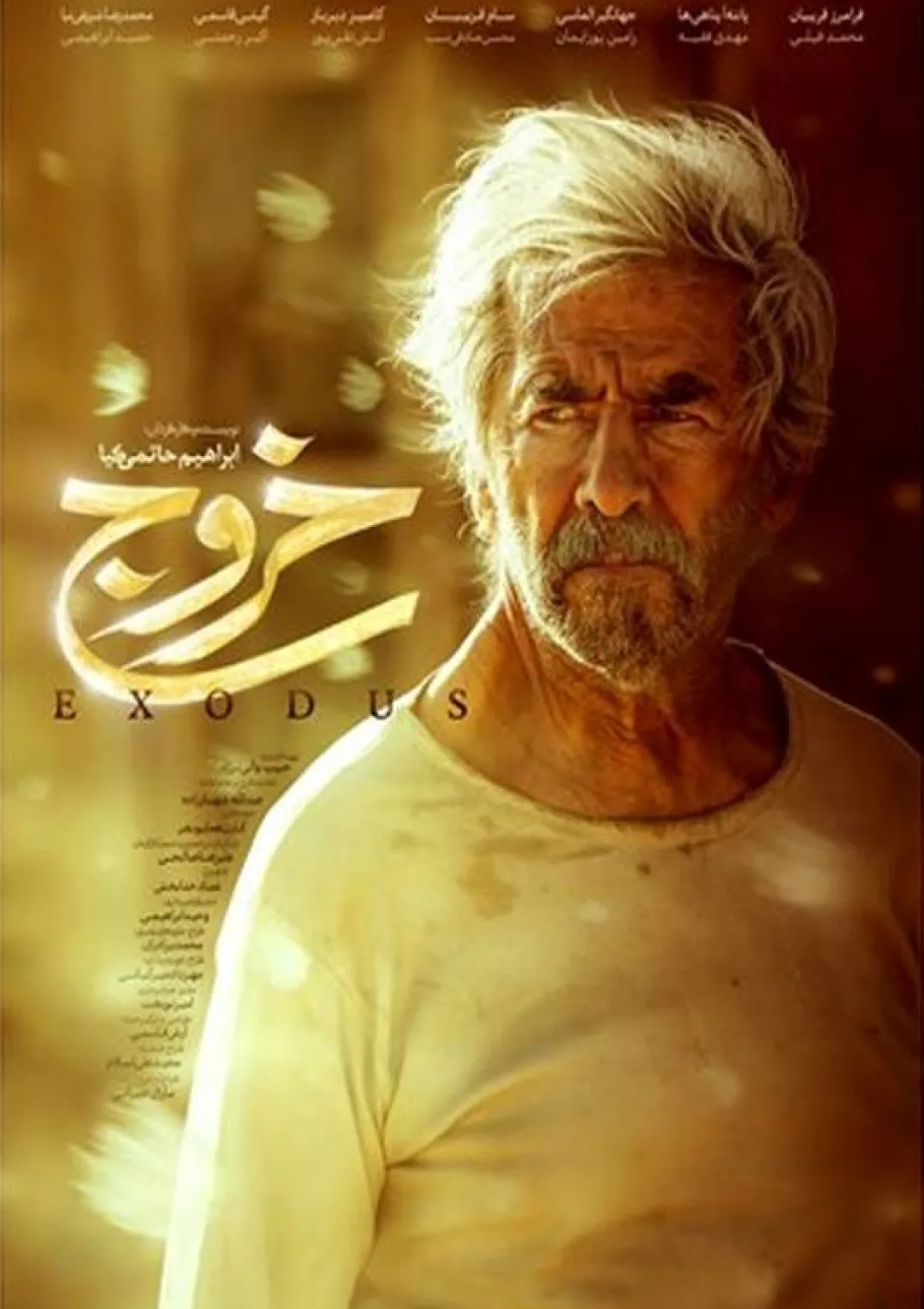 جعبه اطلاعات فیلم