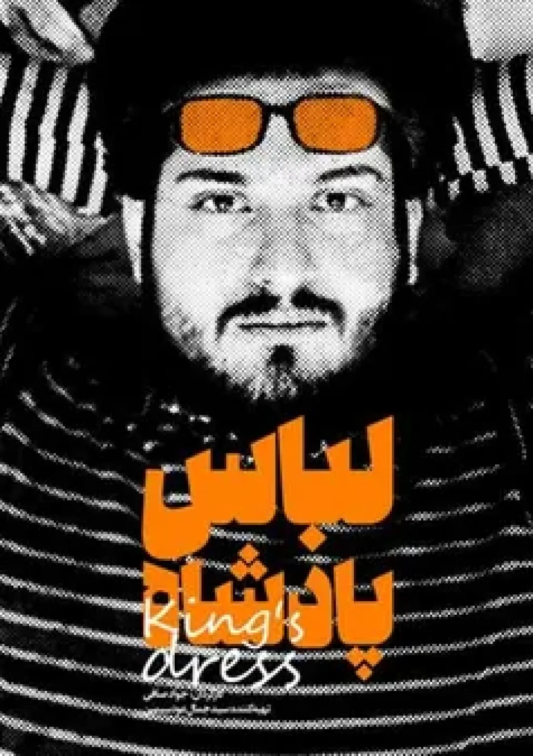 جعبه اطلاعات فیلم