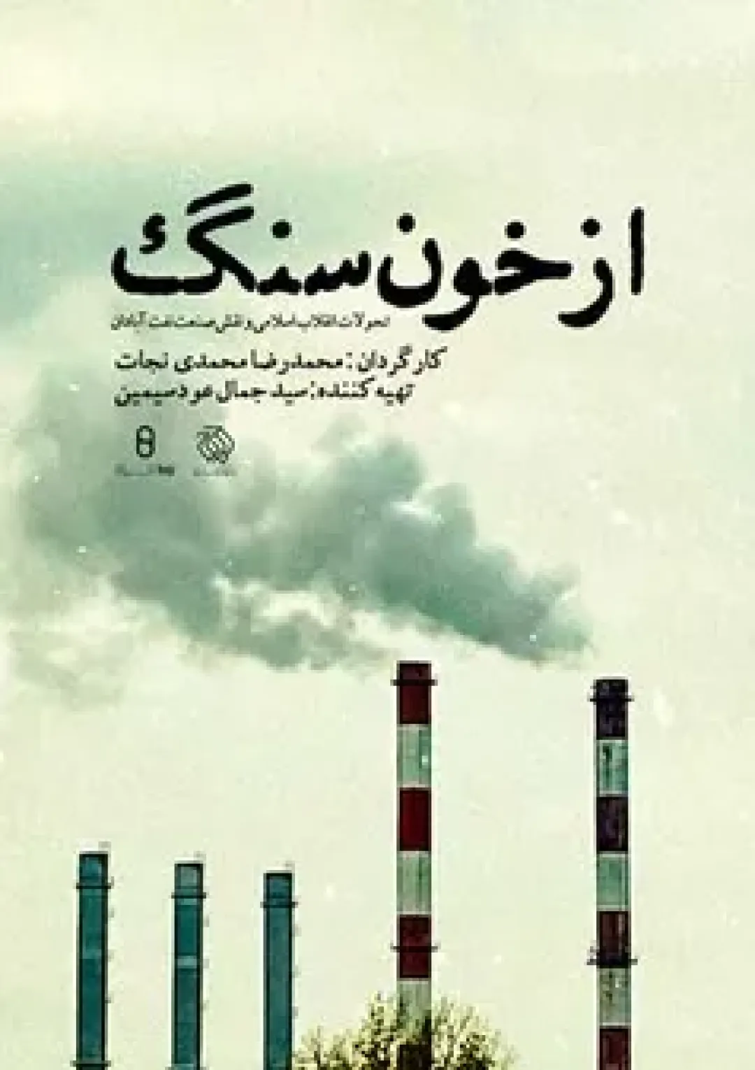 جعبه اطلاعات فیلم