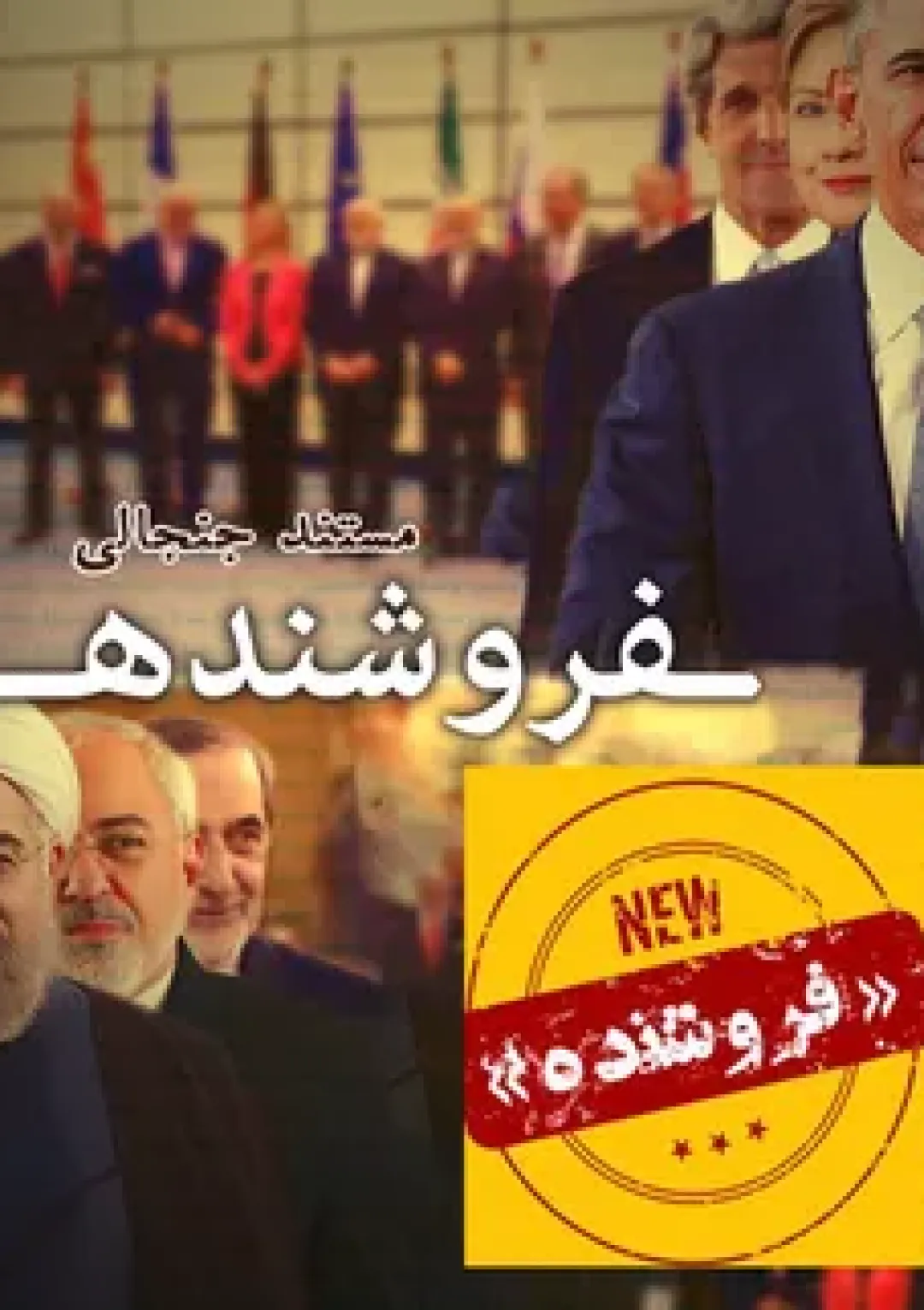 جعبه اطلاعات فیلم