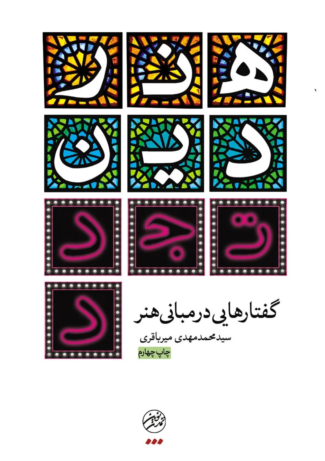 جعبه اطلاعات کتاب