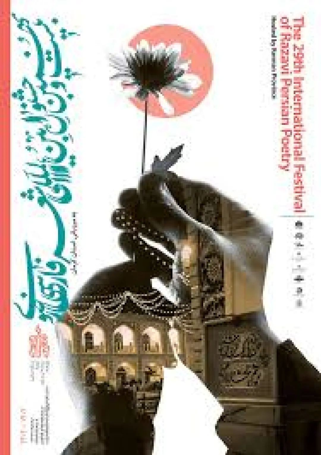 جعبه اطلاعات جایزه