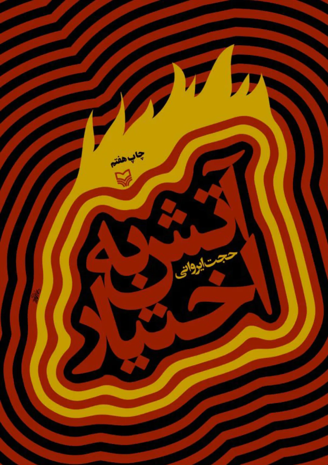 جعبه اطلاعات کتاب