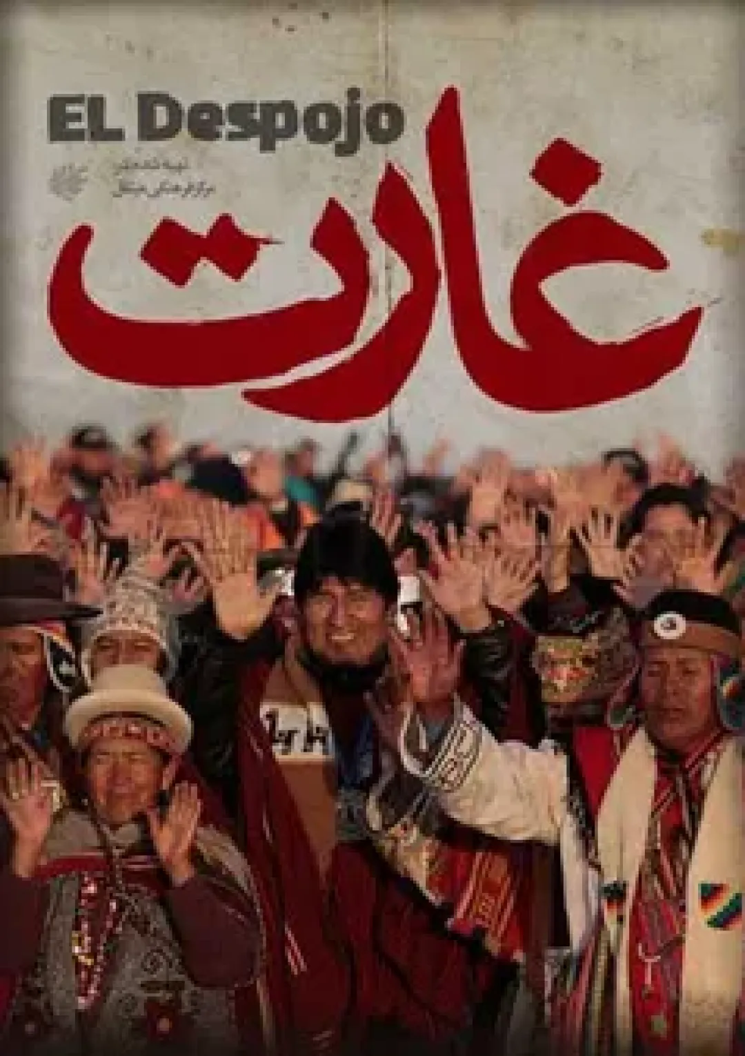 جعبه اطلاعات فیلم
