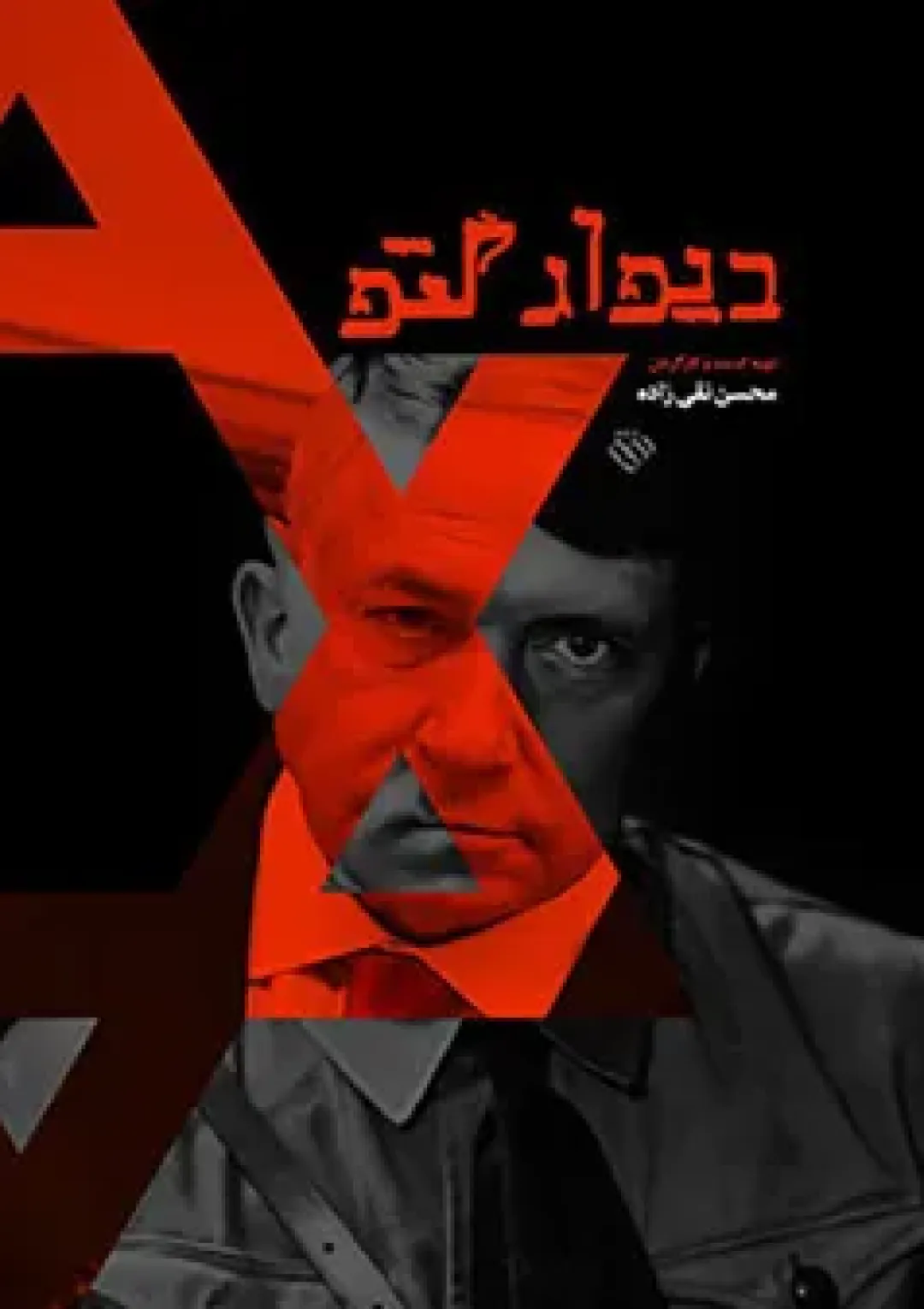 جعبه اطلاعات فیلم