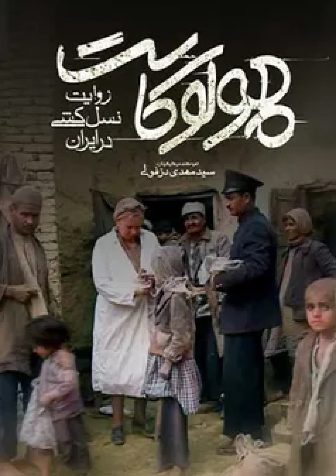 جعبه اطلاعات فیلم