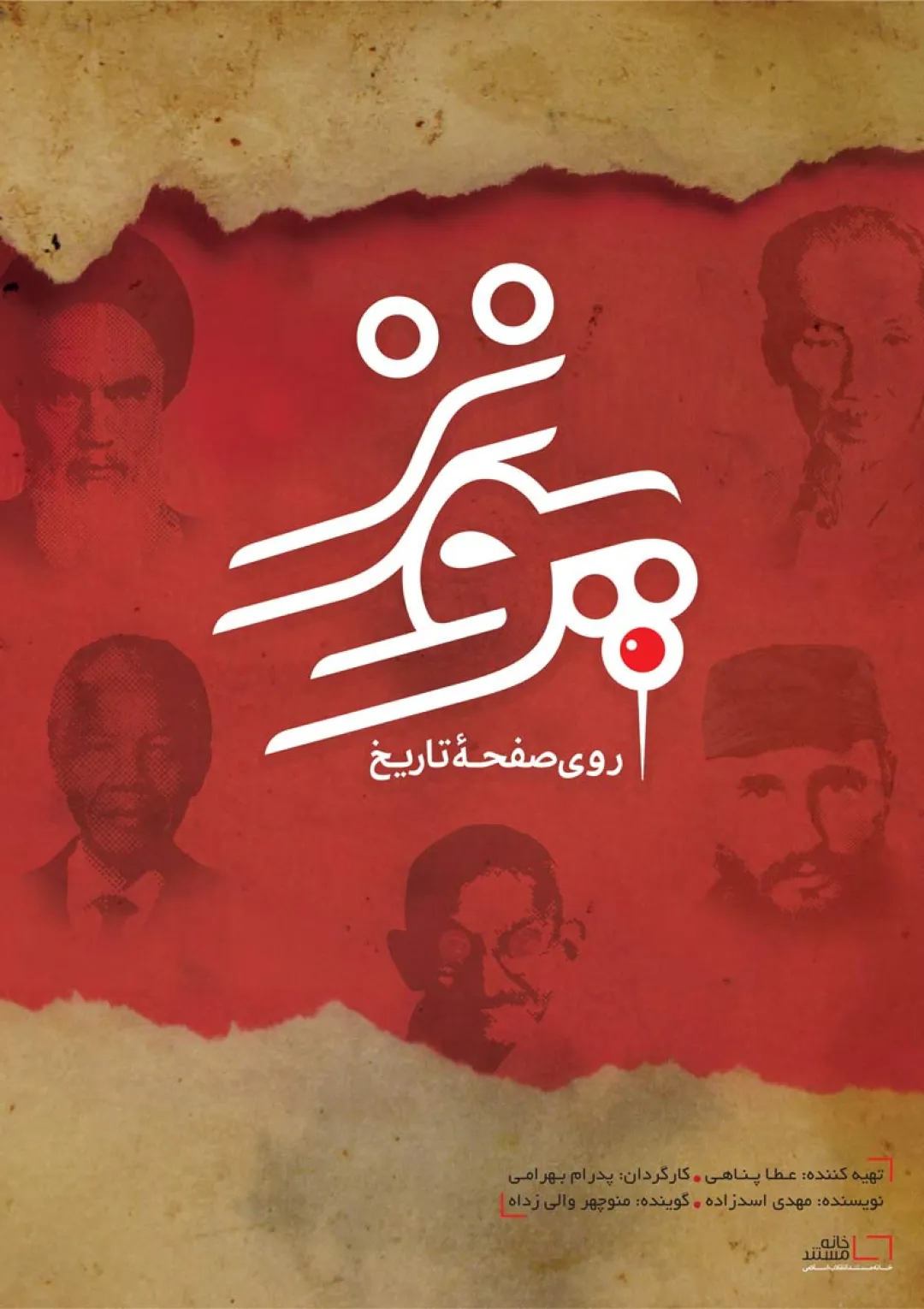 جعبه اطلاعات فیلم