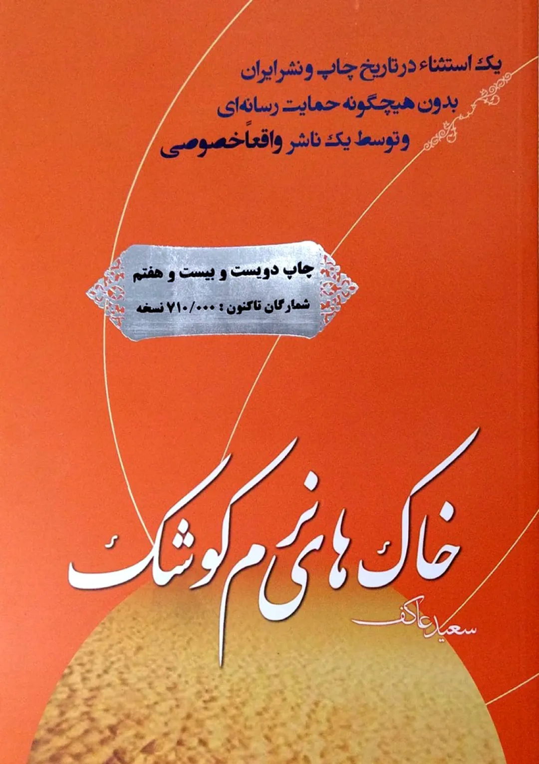 جعبه اطلاعات کتاب