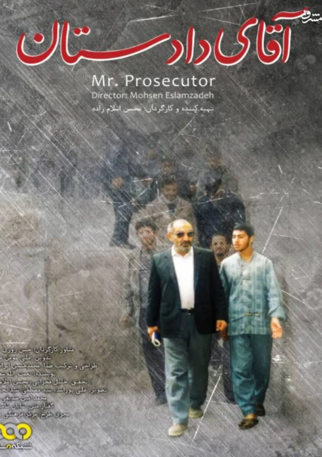 جعبه اطلاعات فیلم