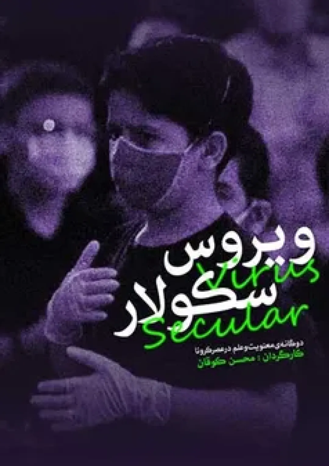 جعبه اطلاعات فیلم