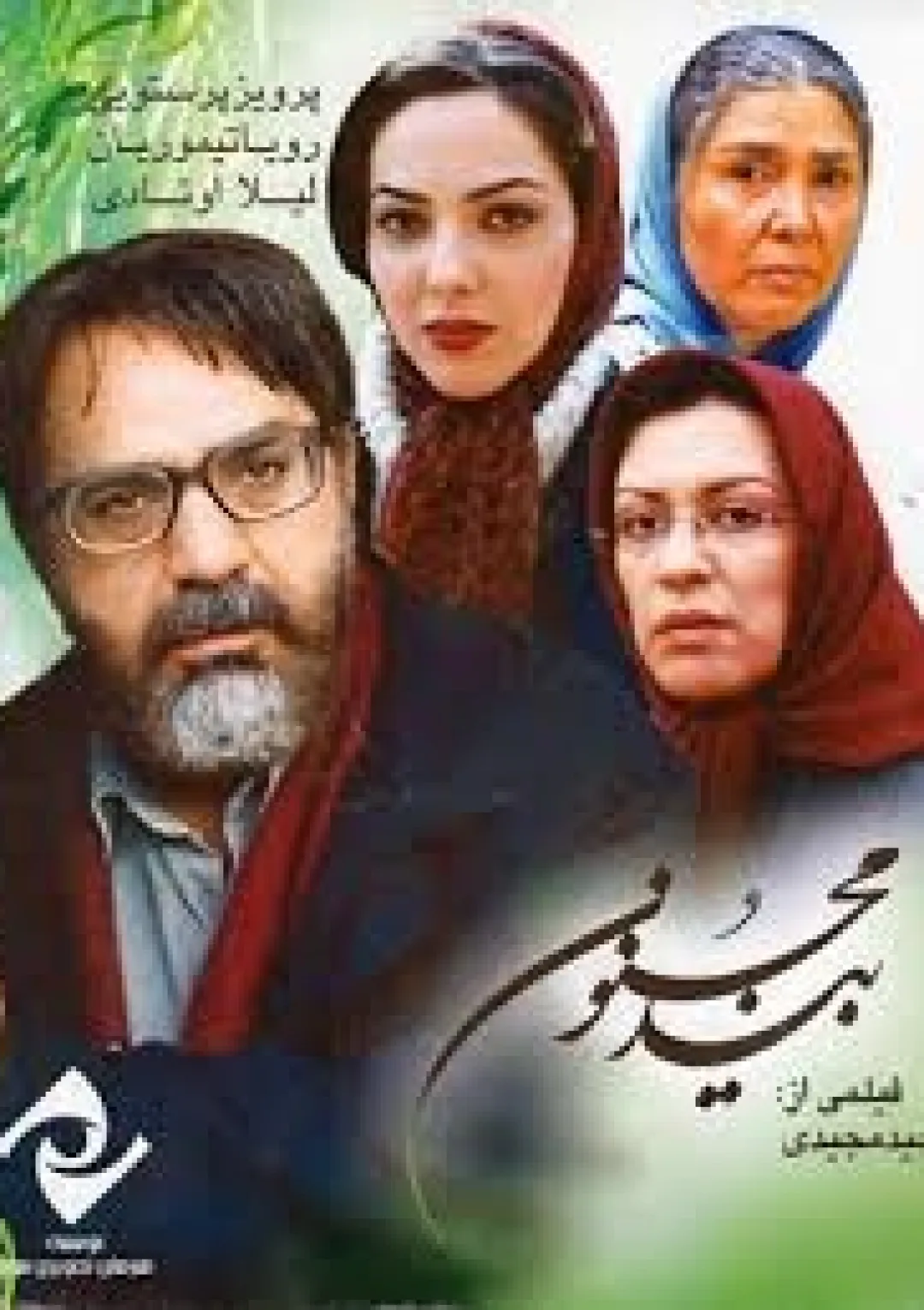 جعبه اطلاعات فیلم