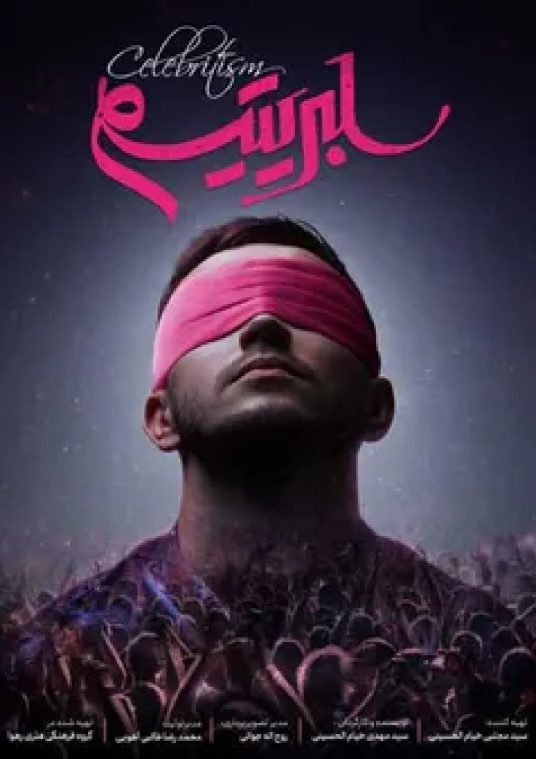 جعبه اطلاعات فیلم