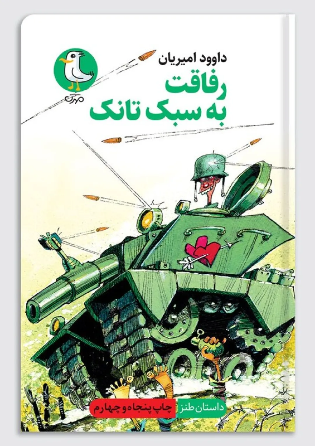 جعبه اطلاعات کتاب