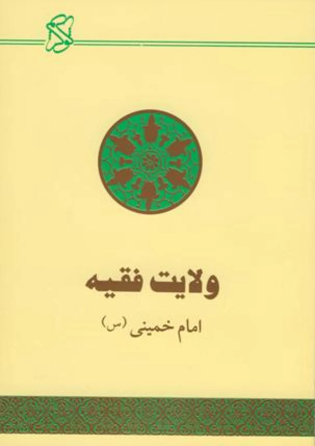 جعبه اطلاعات کتاب