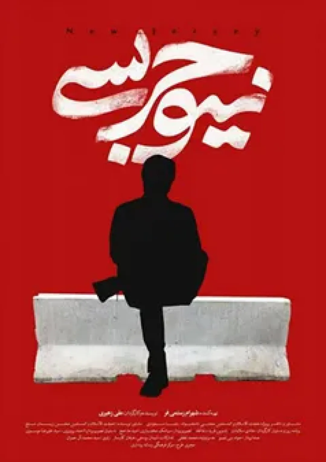 جعبه اطلاعات فیلم