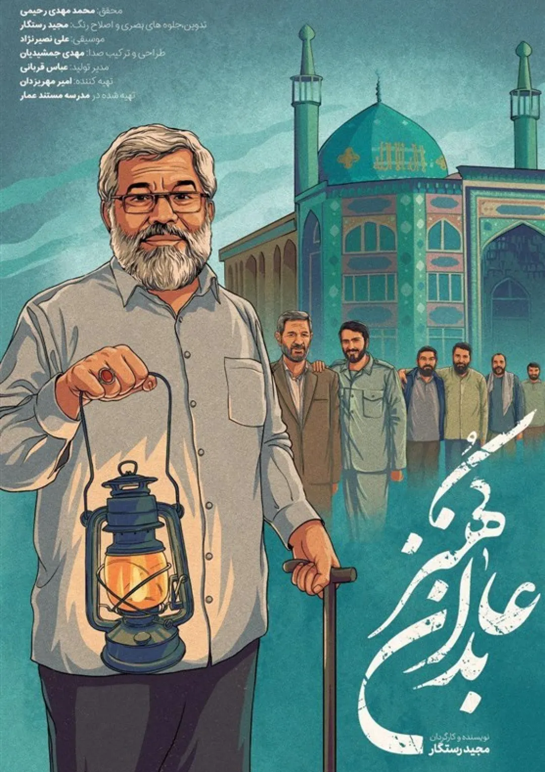 جعبه اطلاعات فیلم