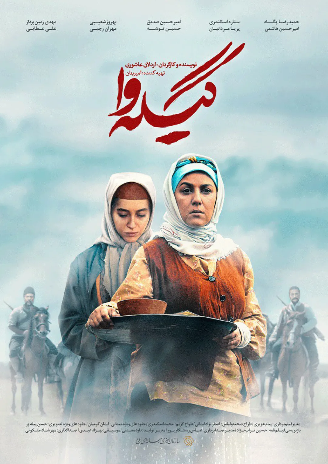جعبه اطلاعات تلویزیون