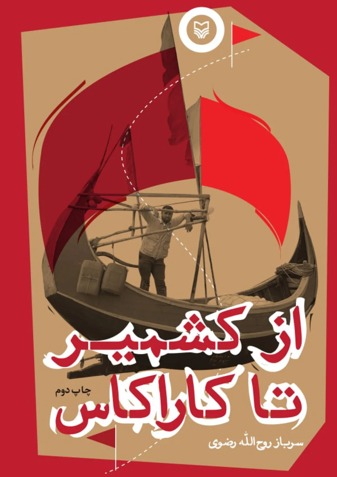 جعبه اطلاعات کتاب