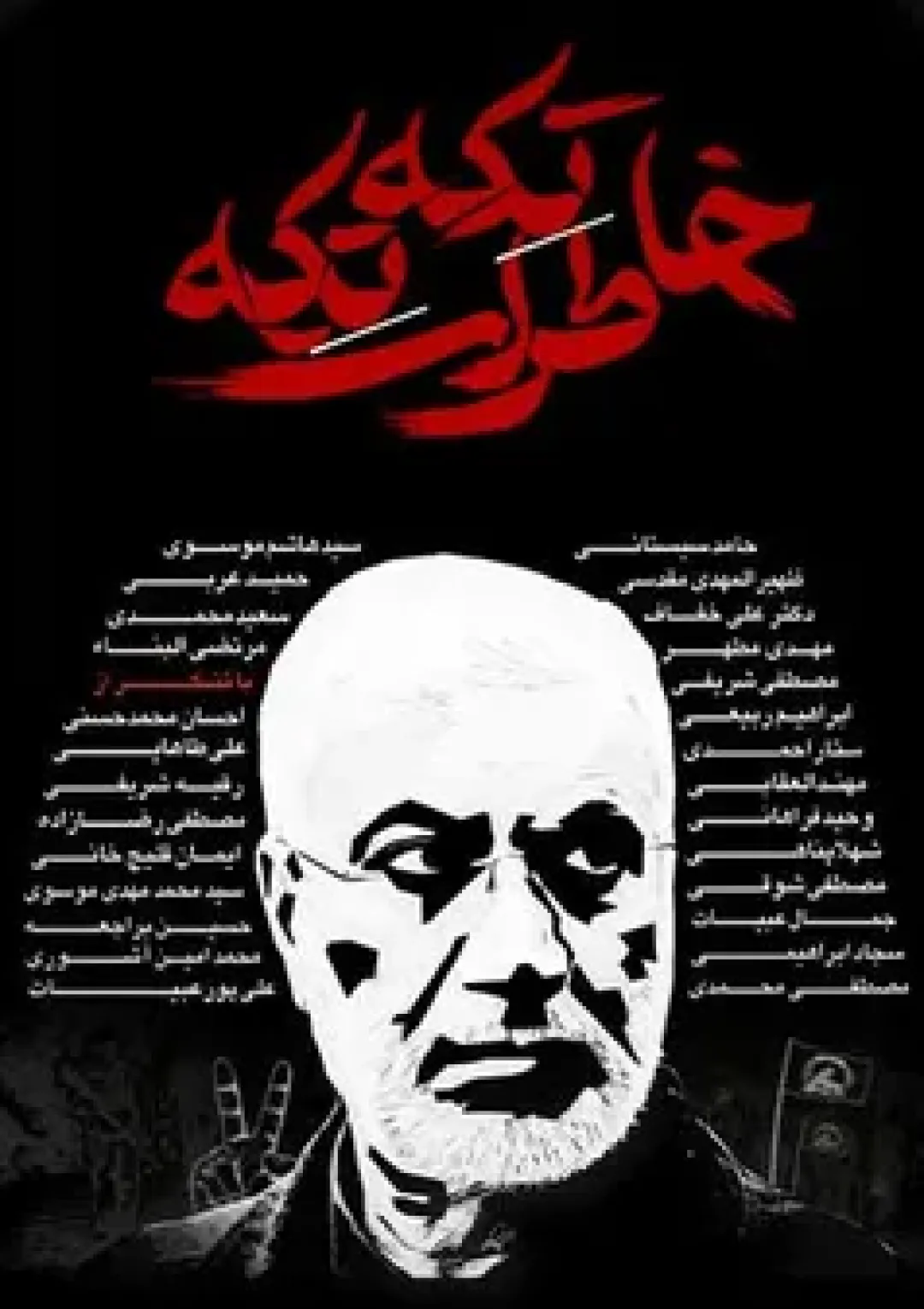 جعبه اطلاعات فیلم