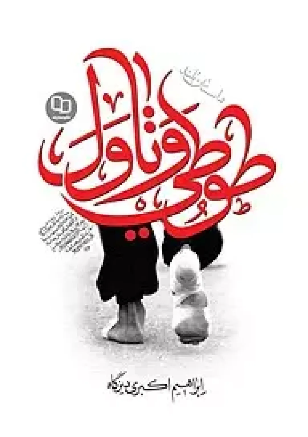 جعبه اطلاعات کتاب