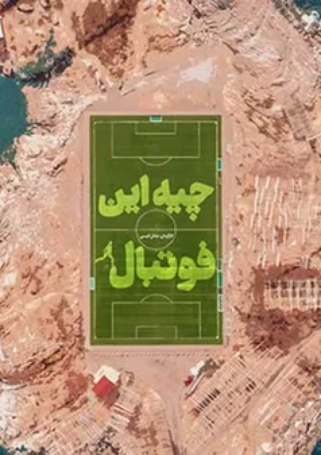 جعبه اطلاعات فیلم