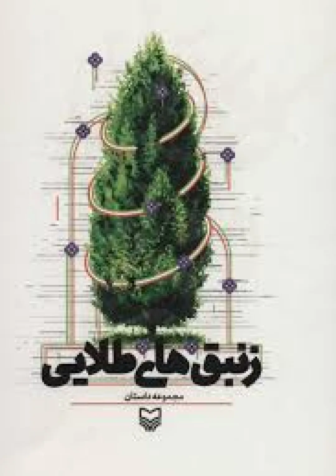 جعبه اطلاعات کتاب