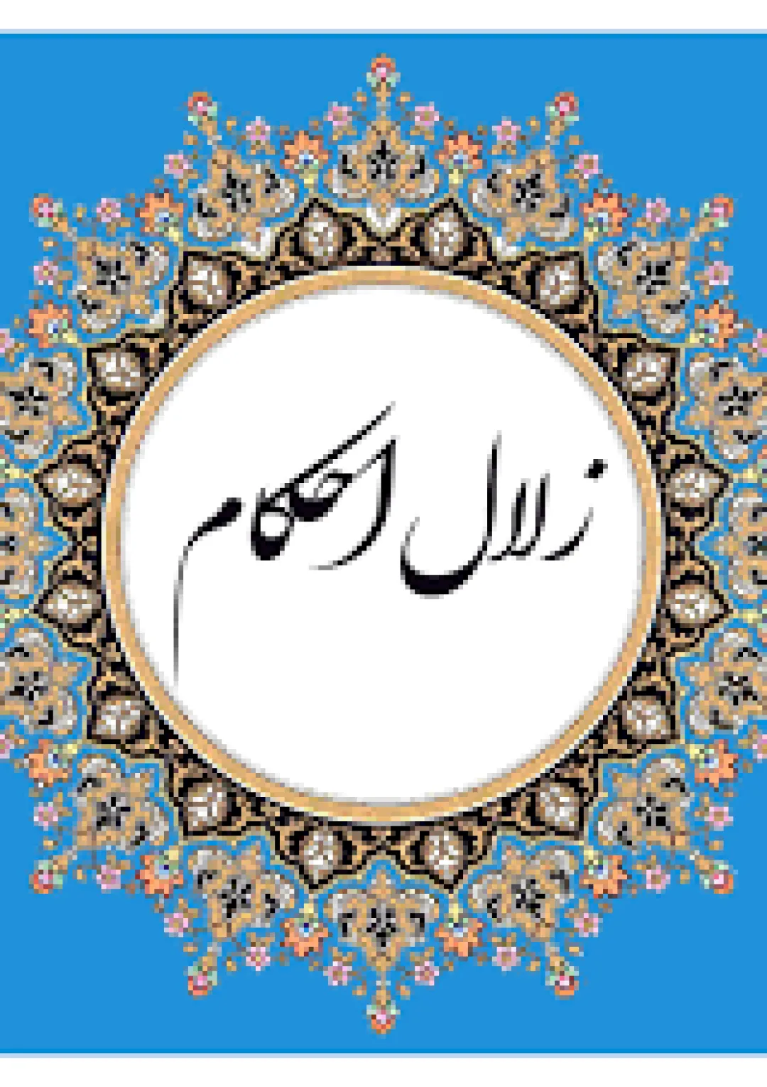 جعبه اطلاعات تلویزیون