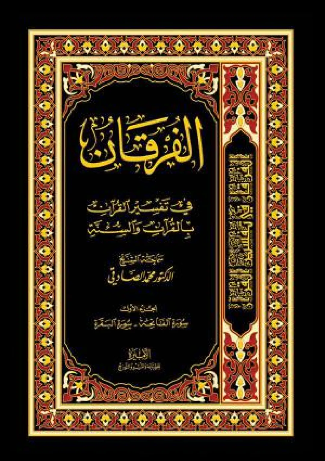 جعبه اطلاعات کتاب