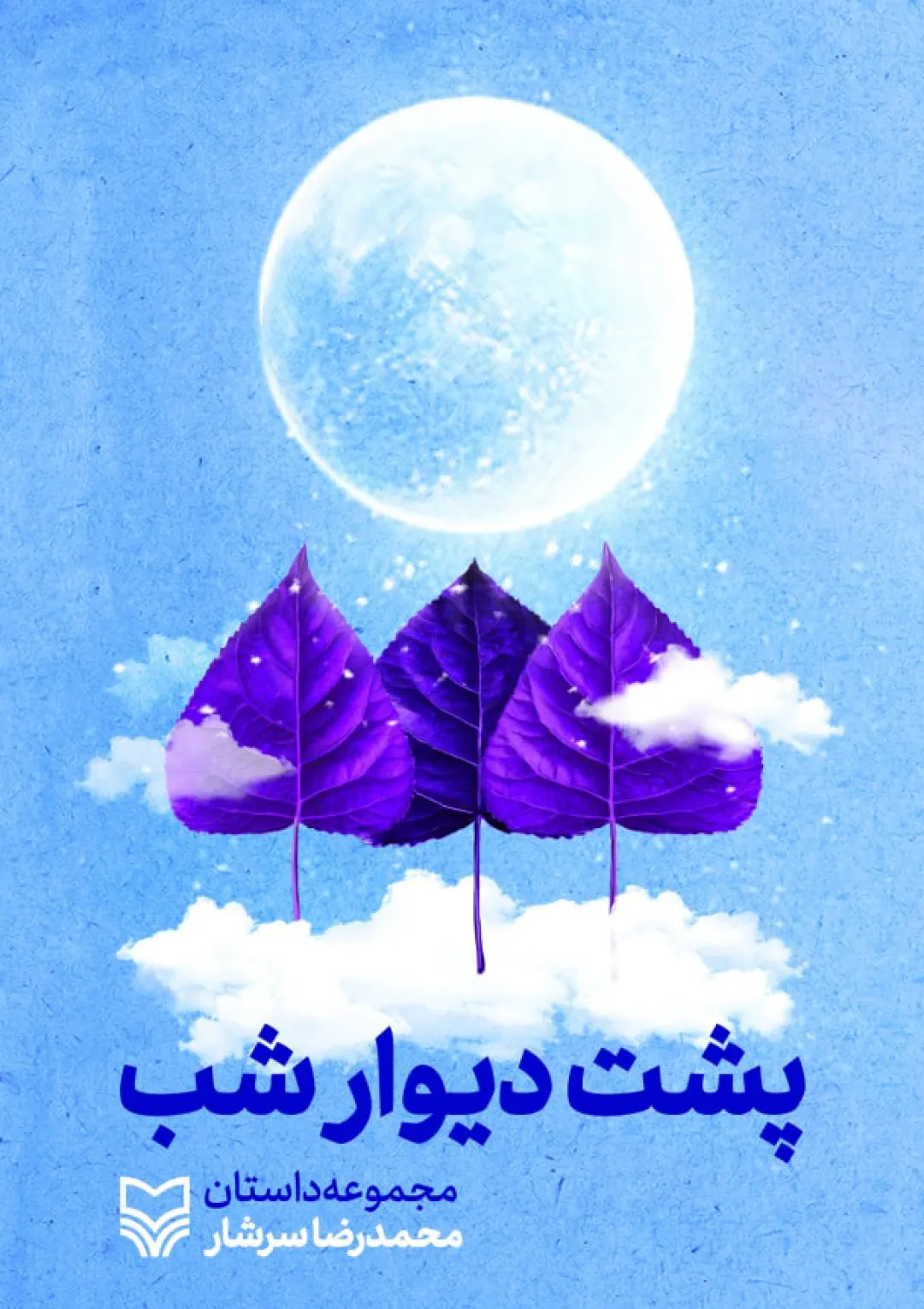 جعبه اطلاعات کتاب