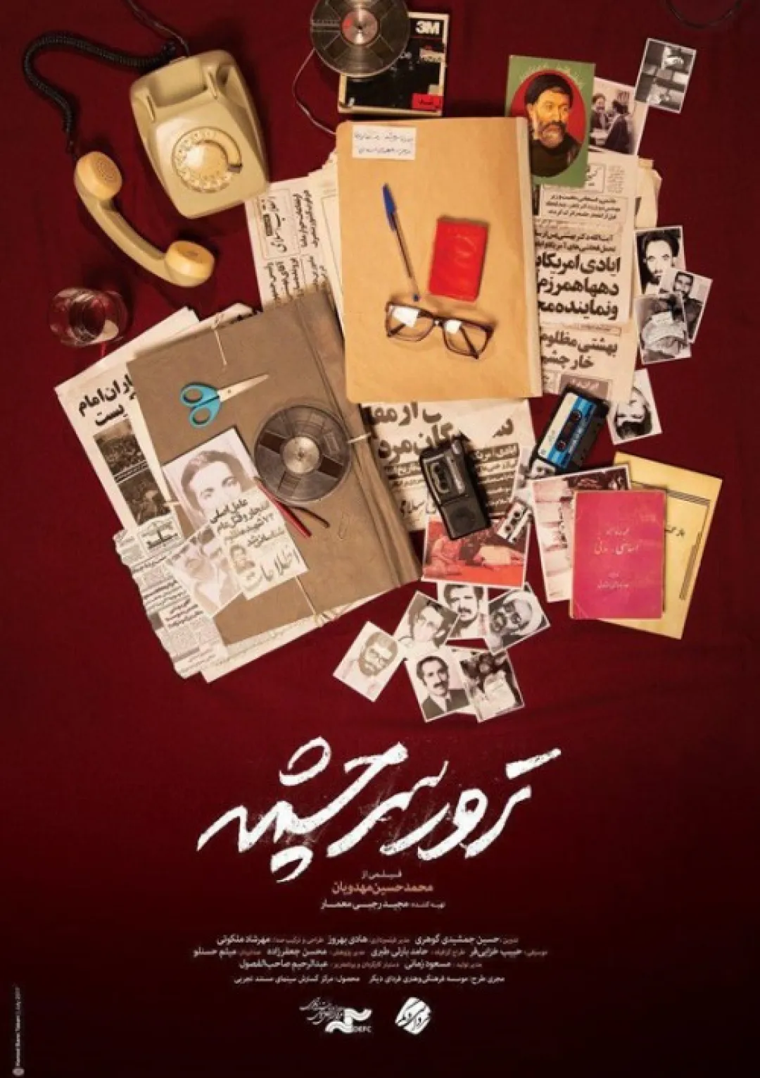 جعبه اطلاعات فیلم