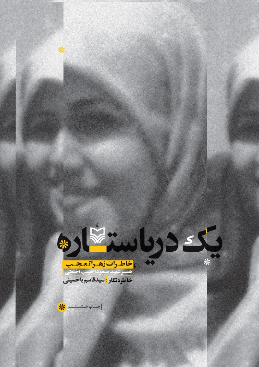 جعبه اطلاعات کتاب