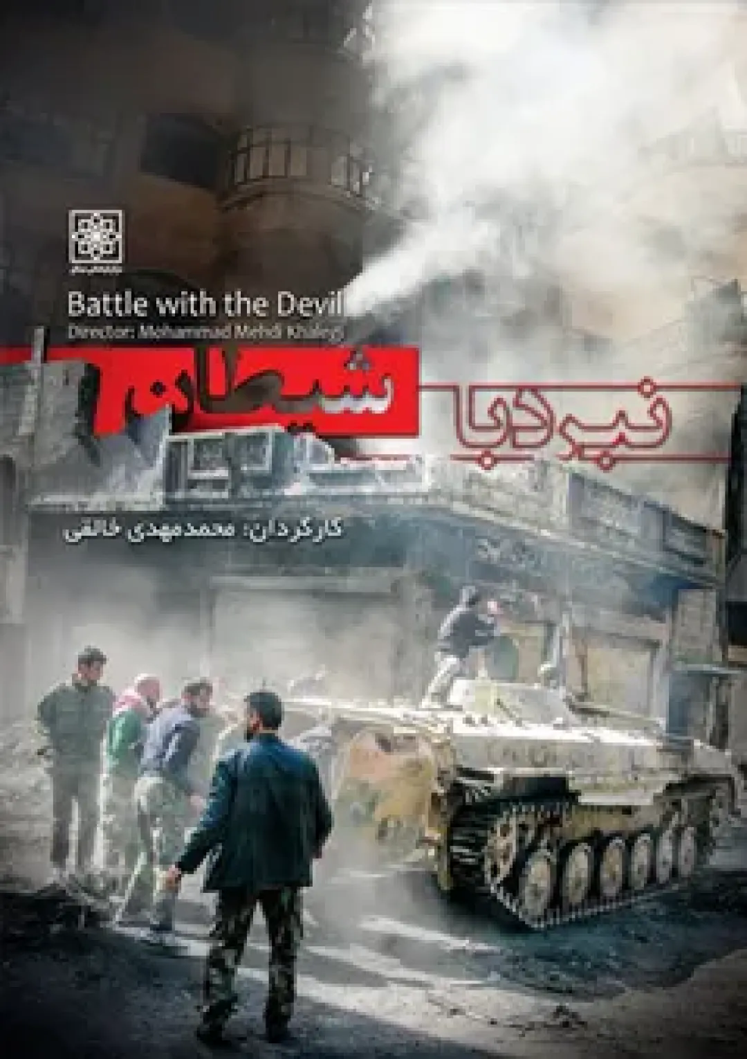 جعبه اطلاعات فیلم