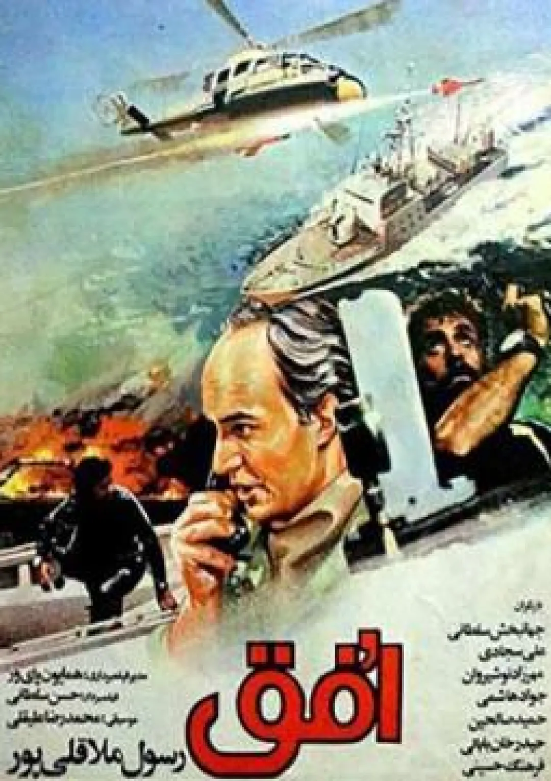 جعبه اطلاعات فیلم