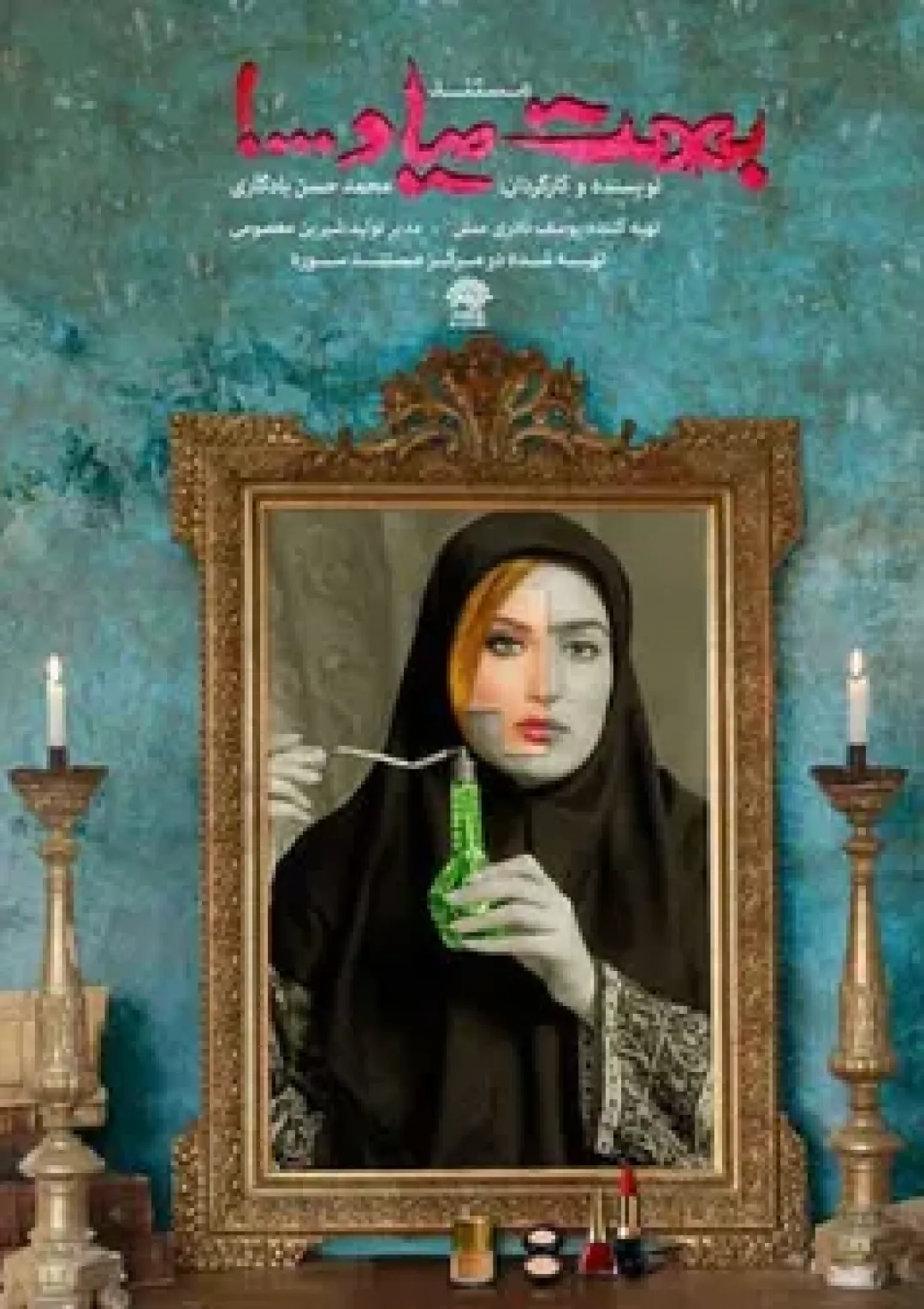 جعبه اطلاعات فیلم