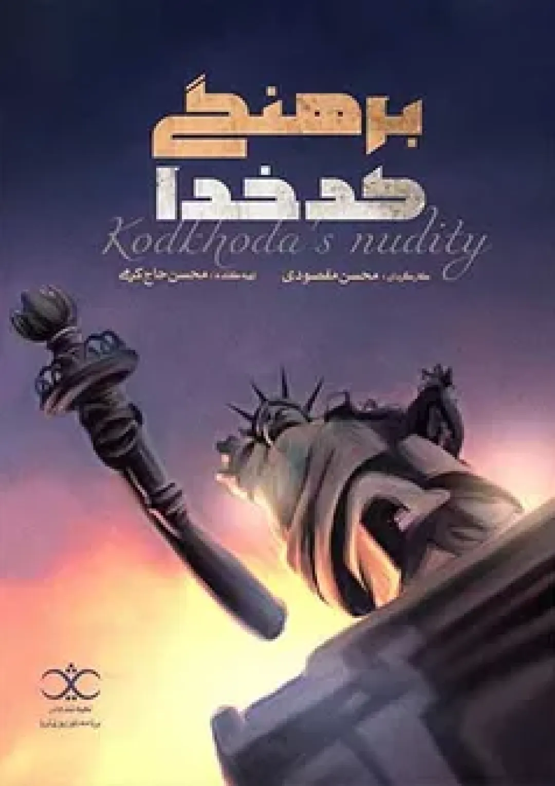 جعبه اطلاعات فیلم