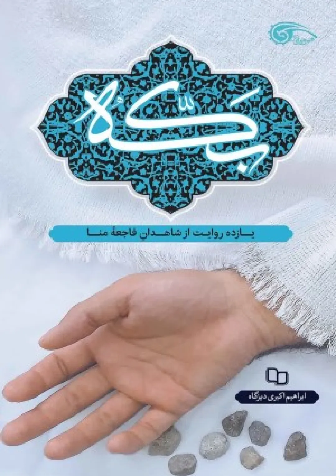 جعبه اطلاعات کتاب