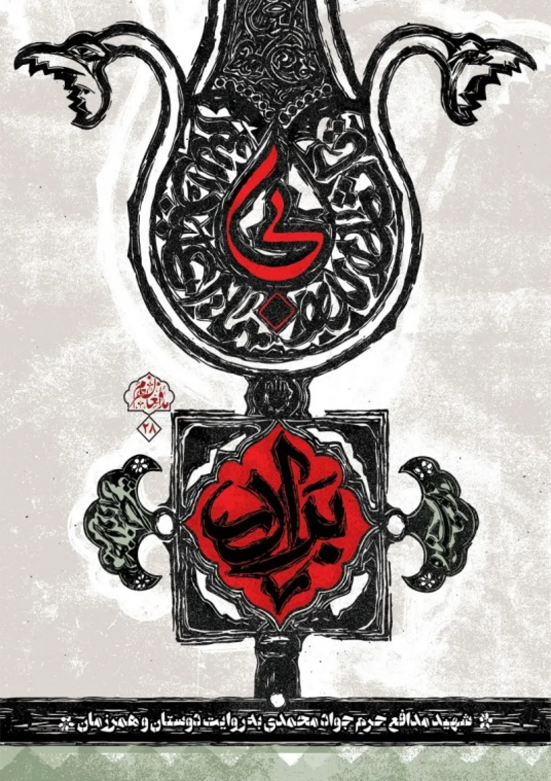 جعبه اطلاعات کتاب