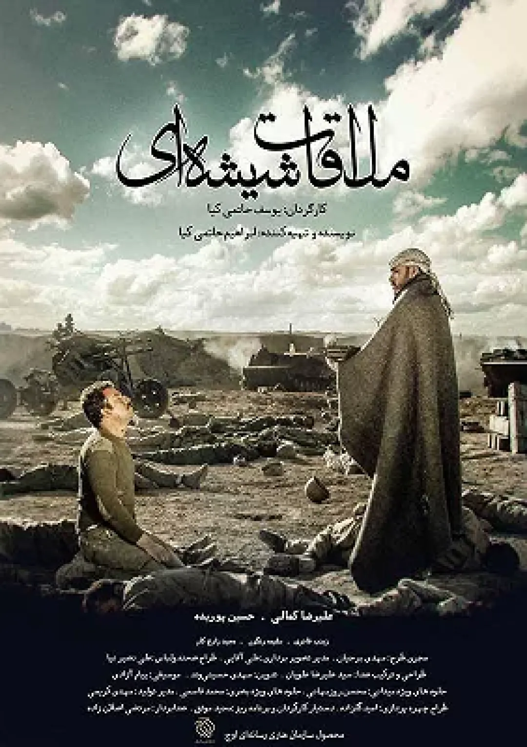 جعبه اطلاعات فیلم