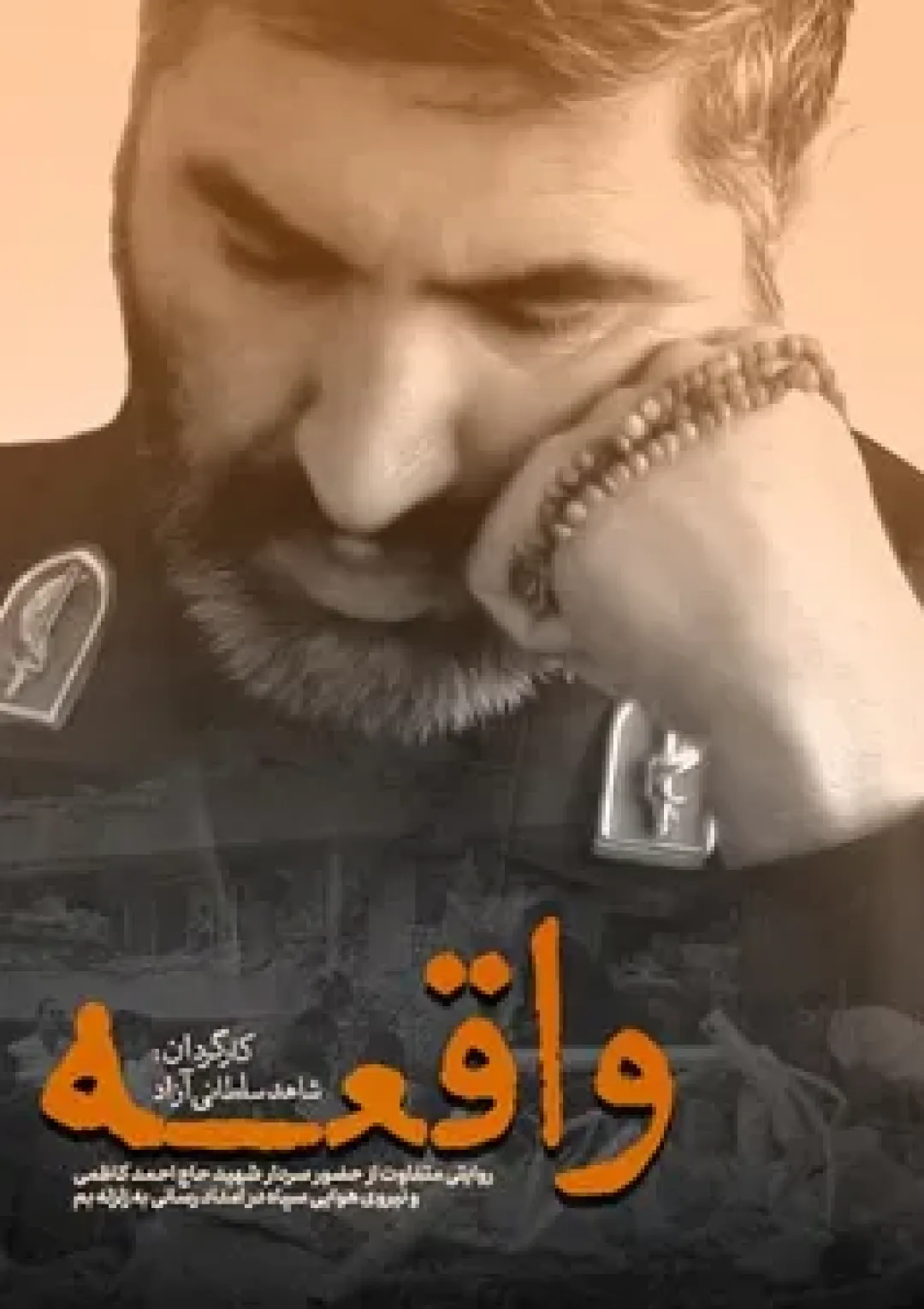 جعبه اطلاعات فیلم