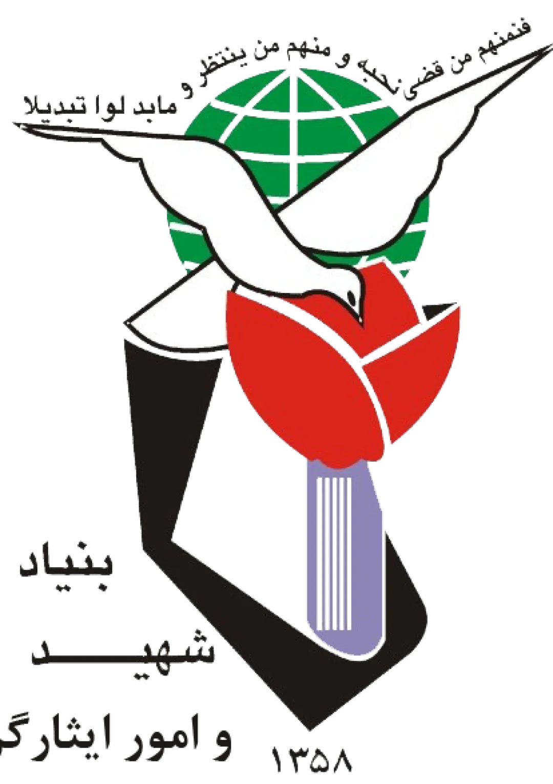 جعبه اطلاعات سازمان دولتی