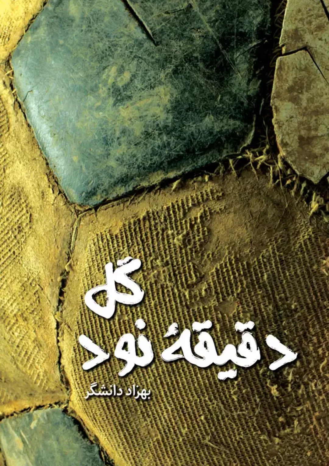 جعبه اطلاعات کتاب